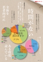 広報霧島 2013年12月号