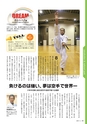 広報霧島 2013年12月号