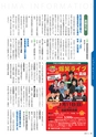 広報霧島 2013年12月号