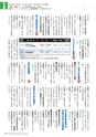 広報霧島 2013年12月号