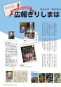 広報霧島 2013年12月号