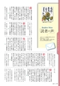 広報霧島 2013年12月号