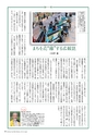 広報霧島 2013年12月号