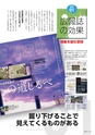 広報霧島 2013年12月号