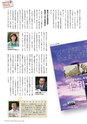 広報霧島 2013年12月号