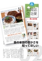 広報霧島 2013年12月号