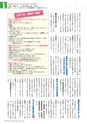 広報霧島 2015年1月号