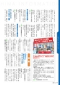 広報霧島 2015年1月号