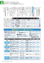 広報霧島 2015年1月号