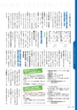 広報霧島 2015年1月号