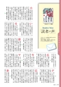 広報霧島 2015年1月号