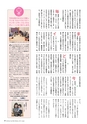 広報霧島 2015年1月号