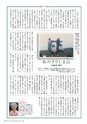 広報霧島 2015年1月号