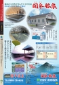 広報霧島 2015年1月号