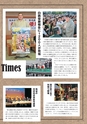 広報霧島 2015年1月号