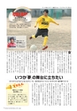 広報霧島 2015年1月号