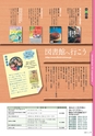 広報霧島 2015年1月号