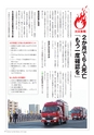 広報霧島 2015年2月号