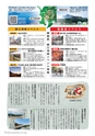 広報霧島 2015年2月号