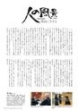 広報霧島 2015年2月号