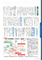 広報霧島 2015年2月号