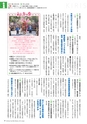 広報霧島 2015年2月号