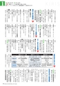 広報霧島 2015年2月号