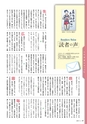 広報霧島 2015年2月号