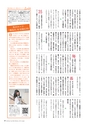 広報霧島 2015年2月号