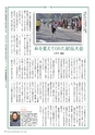 広報霧島 2015年2月号