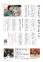 広報霧島 2015年2月号