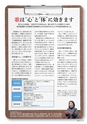 広報霧島 2015年2月号