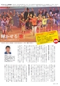 広報霧島 2015年2月号