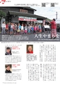 広報霧島 2015年2月号