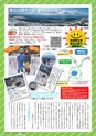 広報霧島 2015年3月号