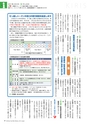 広報霧島 2015年3月号