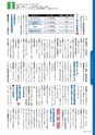 広報霧島 2015年3月号