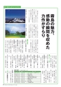 広報霧島 2015年3月号