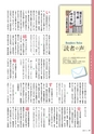 広報霧島 2015年3月号