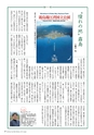 広報霧島 2015年3月号