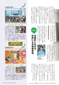 広報霧島 2015年3月号