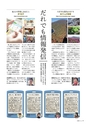 広報霧島 2015年3月号