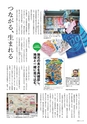 広報霧島 2015年3月号