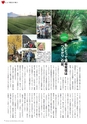 広報霧島 2015年3月号