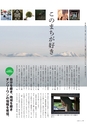 広報霧島 2015年3月号