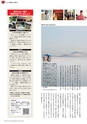 広報霧島 2015年3月号