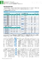 広報霧島 2015年4月号