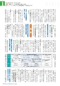 広報霧島 2015年4月号