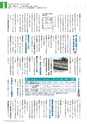 広報霧島 2015年4月号