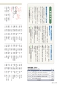 広報霧島 2015年4月号